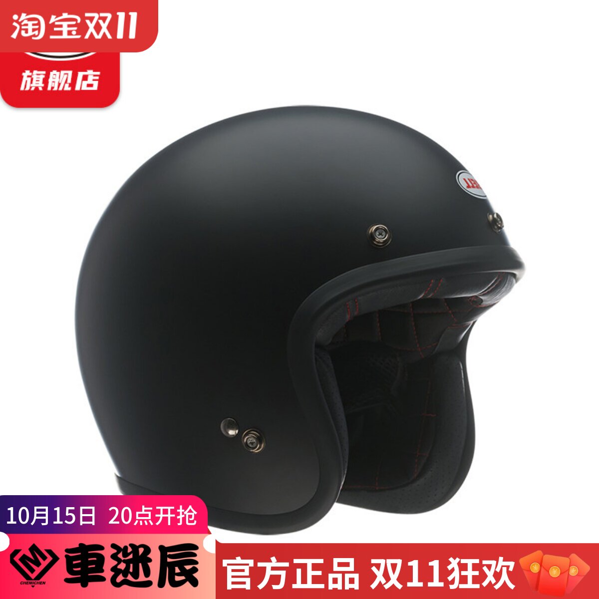 车迷辰 BELL经典复古头盔Custom500四季碳纤维摩托车夏季骑行通风