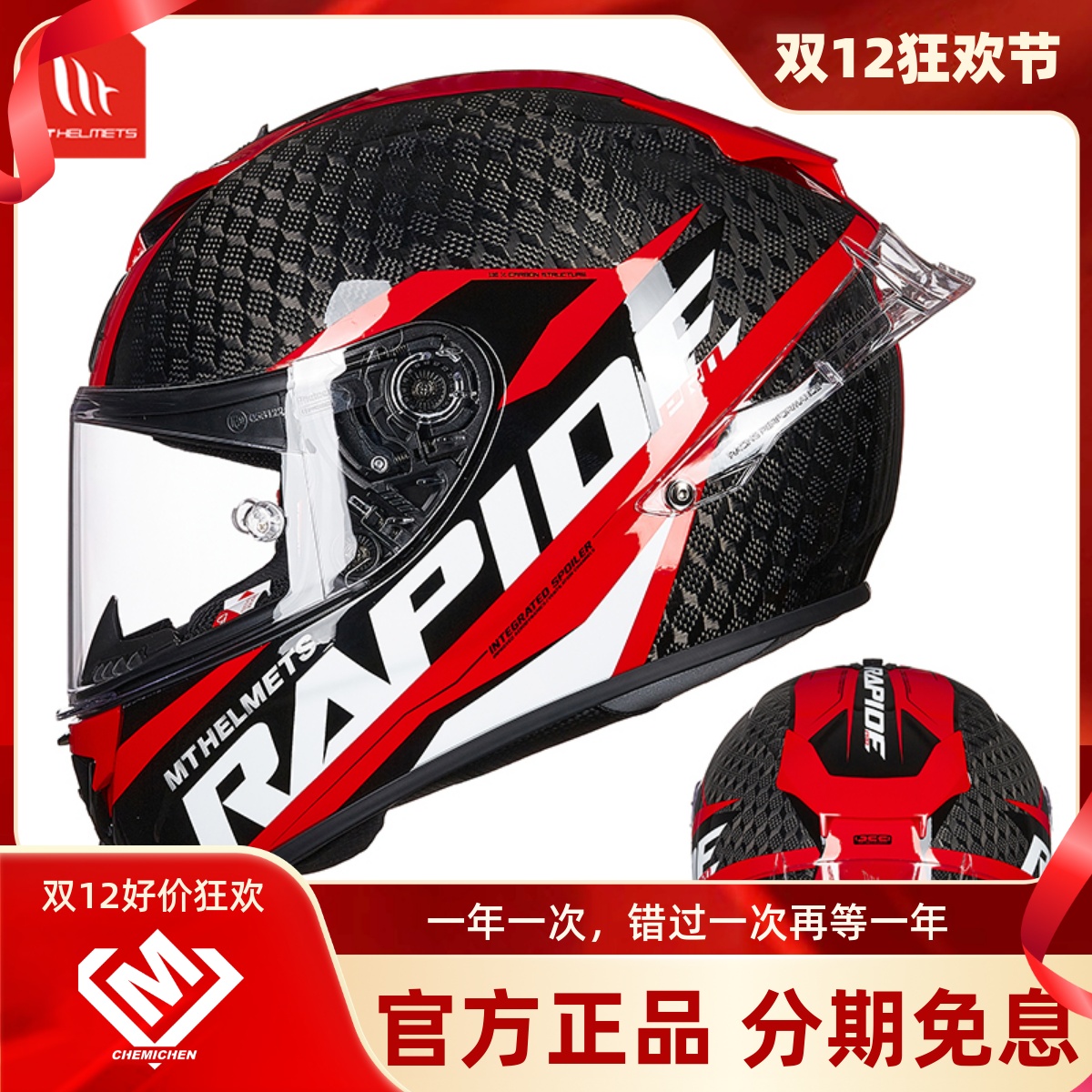 MT全盔四季碳纤维摩托车头盔