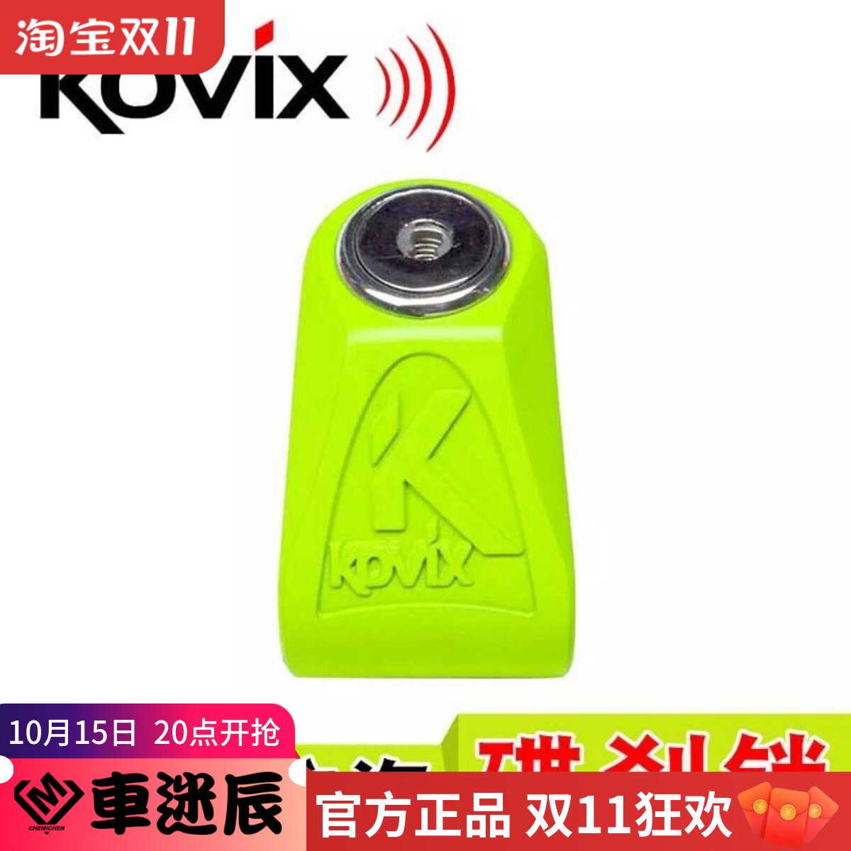 香港KOVIX摩托车锁碟KN1碟刹锁防盗锁电动车锁山地自行车便携锁具