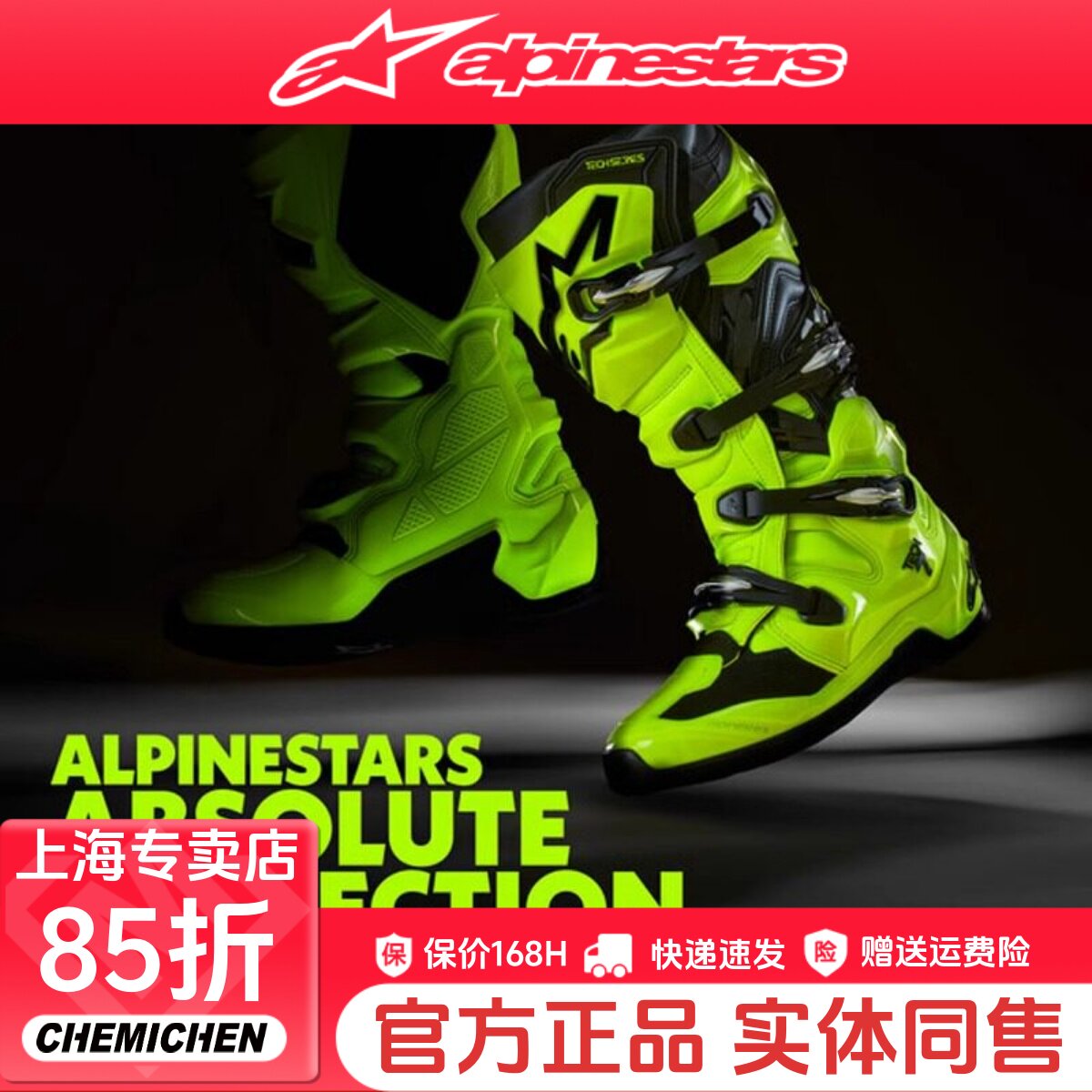 a星alpinestars摩托车越野靴TECH7林道拉力靴防摔长途机车靴男T7