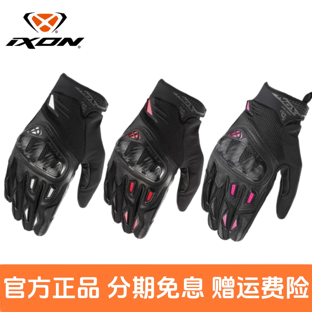 法国IXON萊斯摩托车夏季骑行手套
