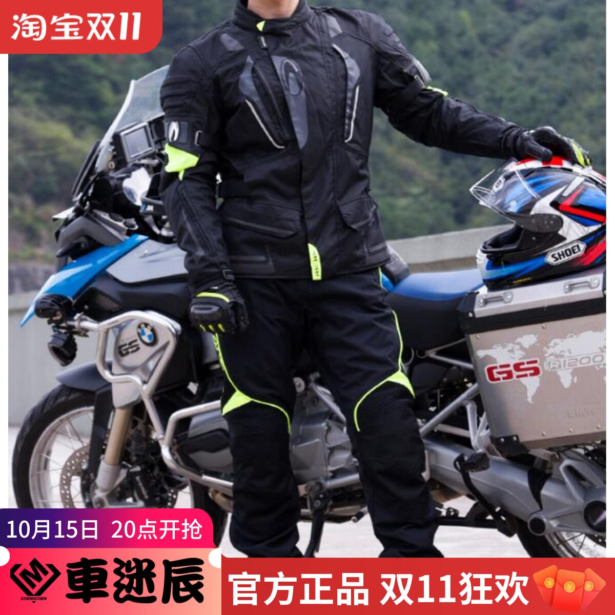 RICHA摩托车骑行服套装男保暖防风冬季防水防摔机车服赛车拉力服