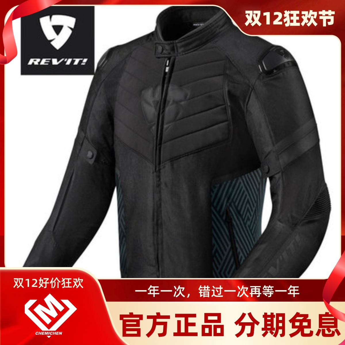 车迷辰REVIT弧线摩托车骑行服保暖防水防摔机车服耐磨防撕裂夹克