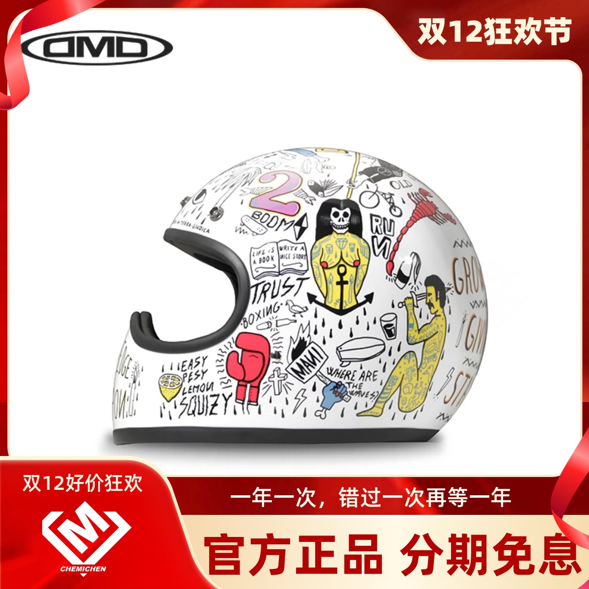 意大利DMD碳纤维头盔摩托车复古全盔机车巡航盔男女摩旅四季通用