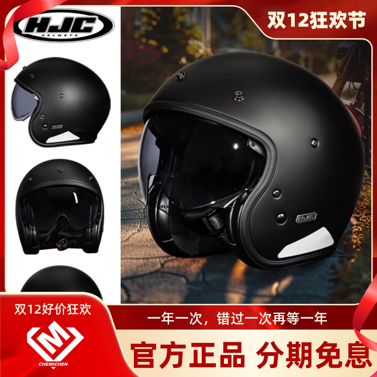 HJC复古半盔V31进口摩托车头盔