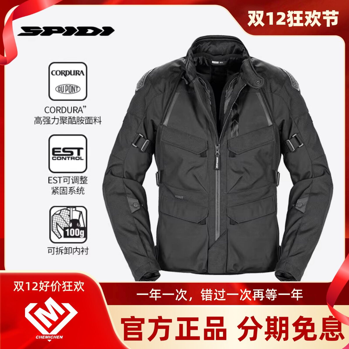 机车骑行服男防水摩托车拉力服