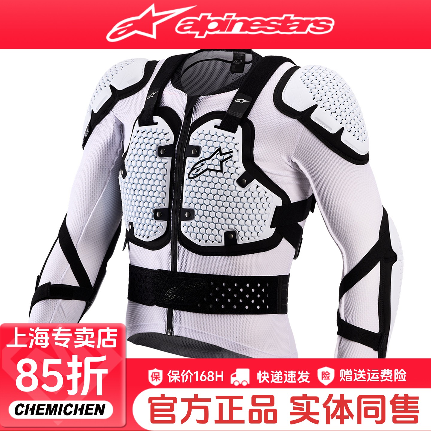 A星摩托车越野护甲ACTION V3硬甲衣防摔护胸护背护肘护肩机车护具