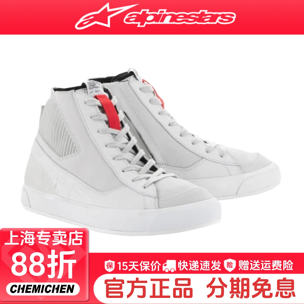 alpinestars摩托车骑行靴休闲鞋