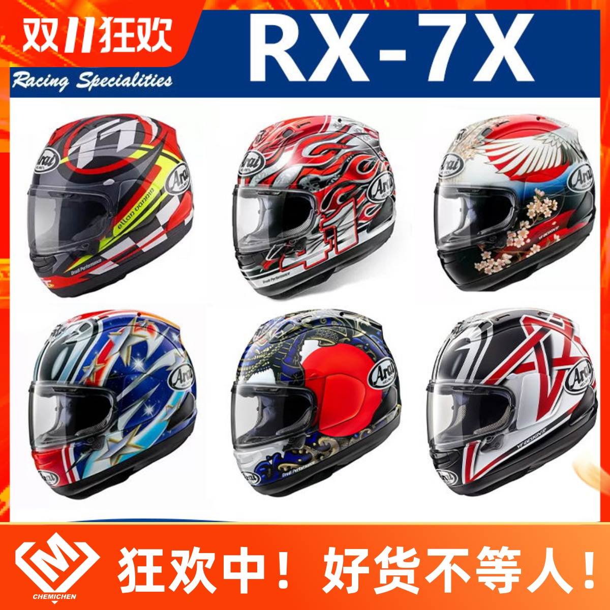 车迷辰日本ARAI摩托车头盔RX-7X骑行赛道选手全盔全覆式头盔四季