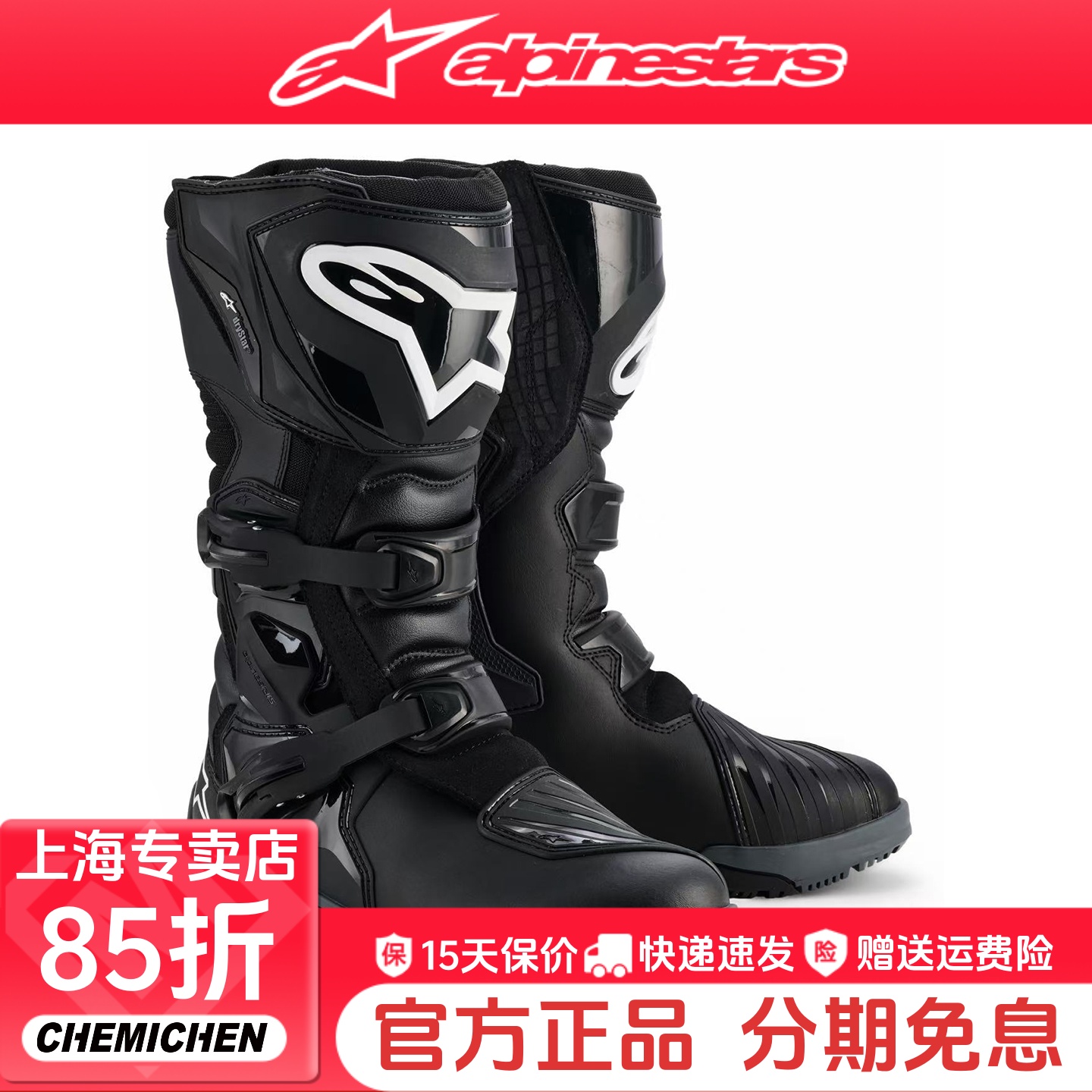 A星摩托车骑行靴拉力靴防水男鞋