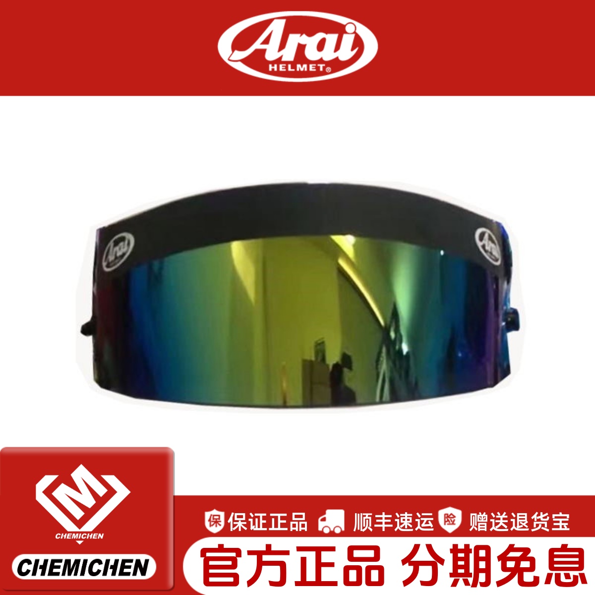 Arai GP6RC GP6 GP6S SK6卡丁车头盔 彩色镜片深茶色镜片防雾镜