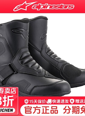 官方正品A星摩托车拉力靴防水四季长途车靴机车鞋骑士靴RIDGE v2