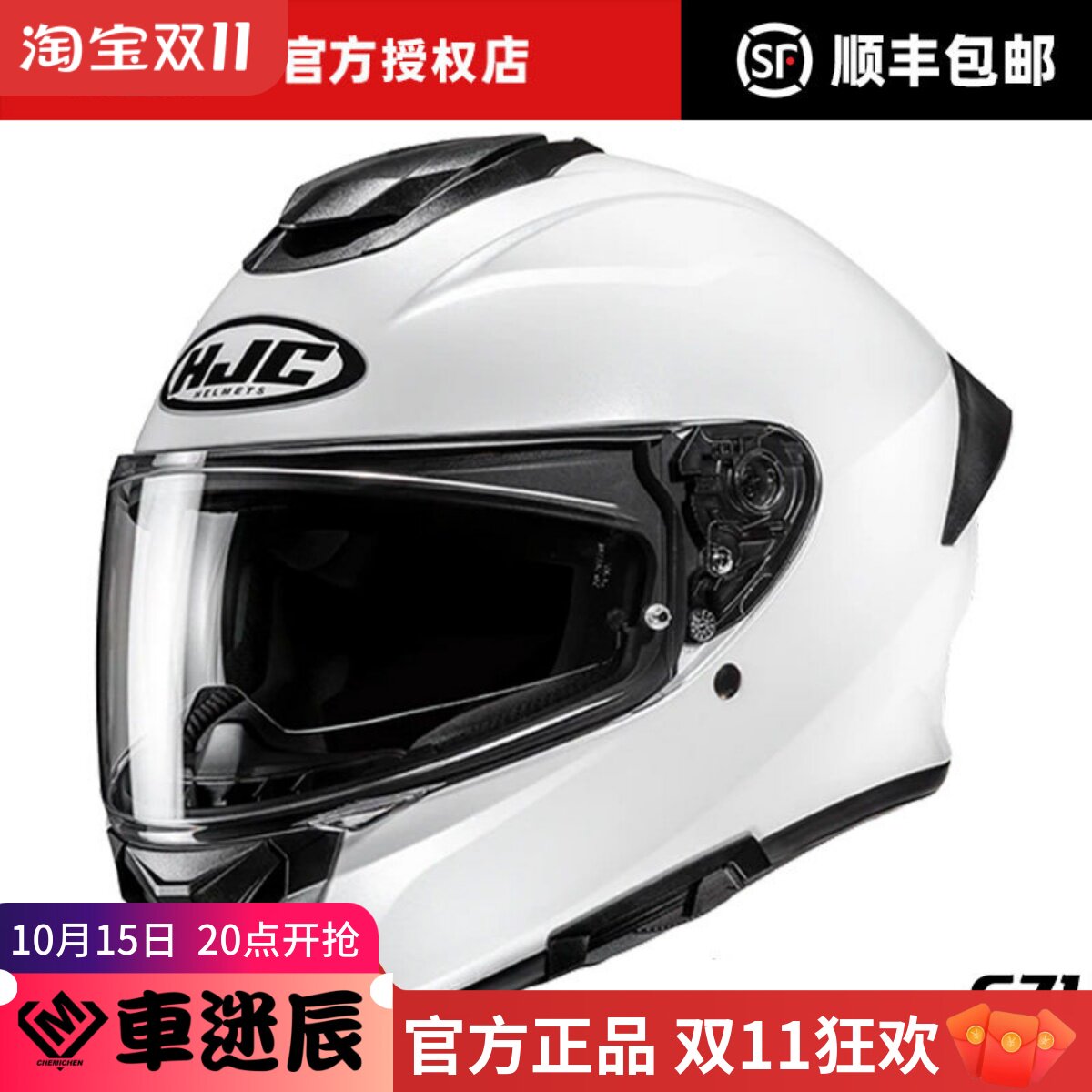 韩国HJC摩托车头盔C71双镜片机车全盔四季通勤摩旅骑士装备男女