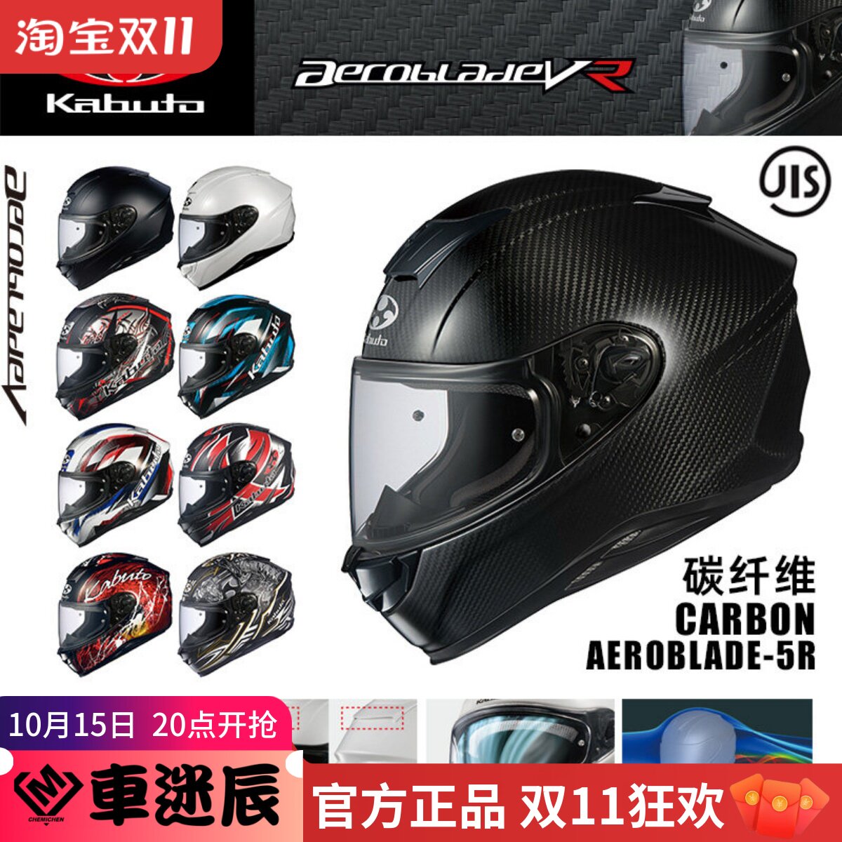 日本OGK KABUTO AEROBLADE-5/5R 空气刀碳纤维摩托车头盔全盔跑盔