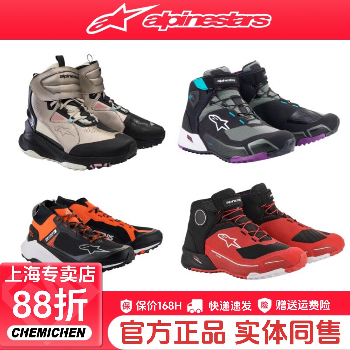 A星alpinestars骑行靴摩托车机车靴休闲鞋通勤骑行短靴防水男女款