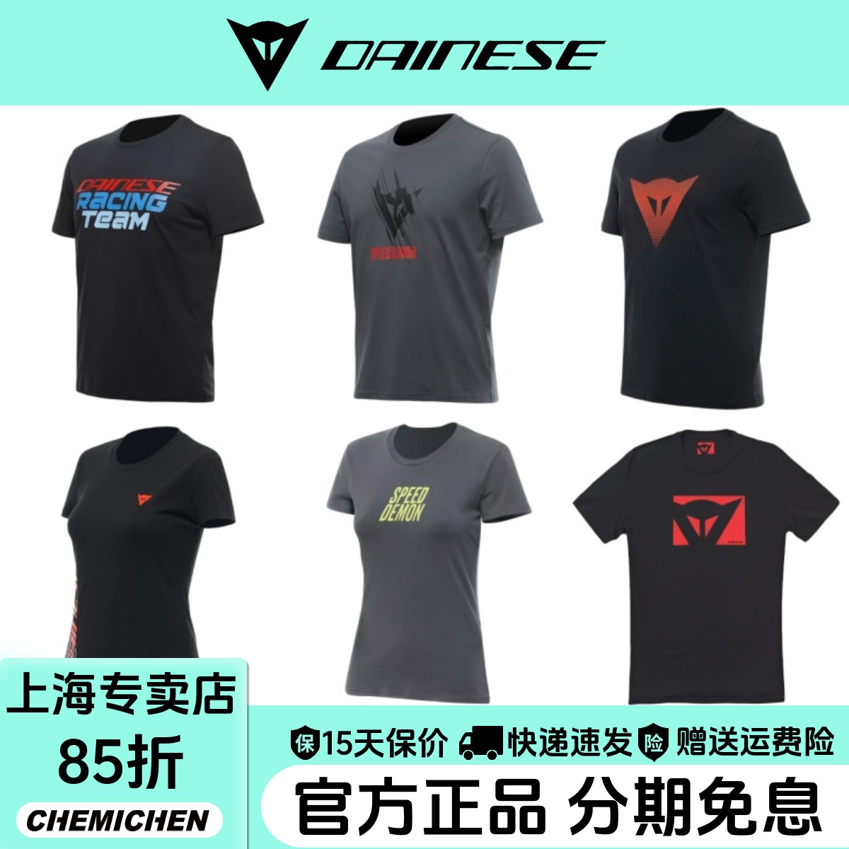 DAINESE/丹尼斯摩托车夏季T恤全棉短袖休闲服时尚透气机车男女款