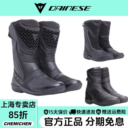 丹尼斯拉力靴摩托车骑行摩旅装备
