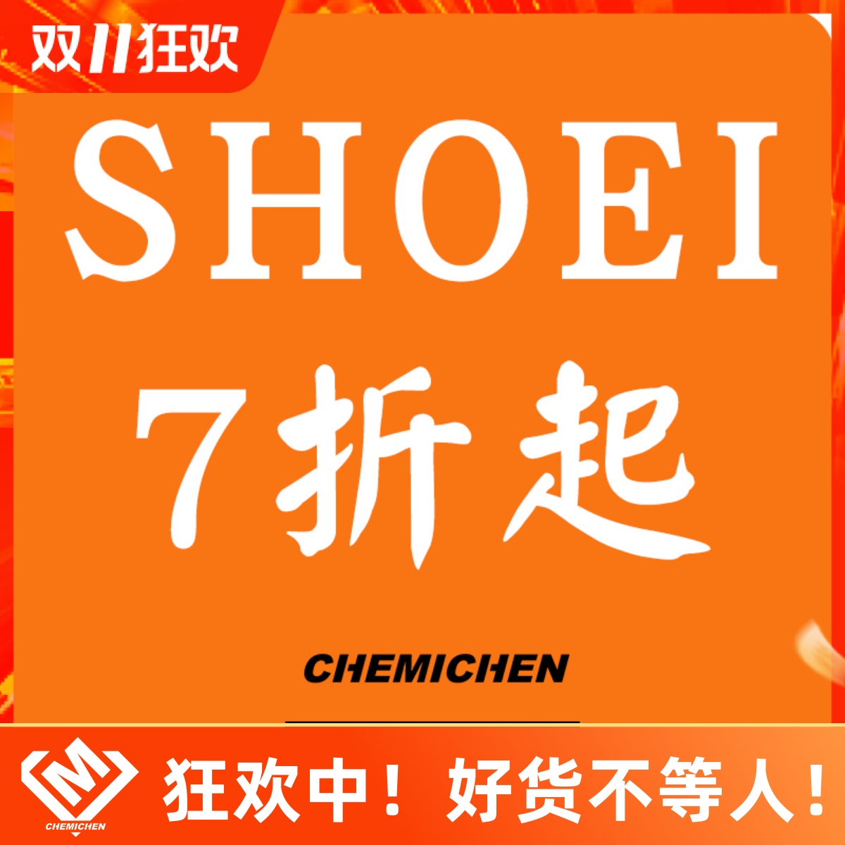 官方SHOEI摩托车头盔全盔跑盔
