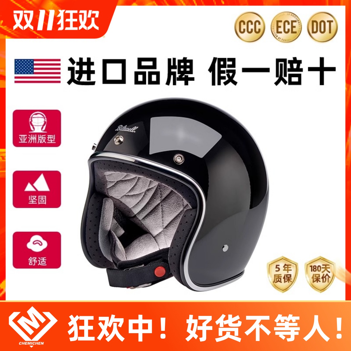 美国BILTWELL头盔小贝同款机车半盔摩托车复古摩旅骑行四分之三盔