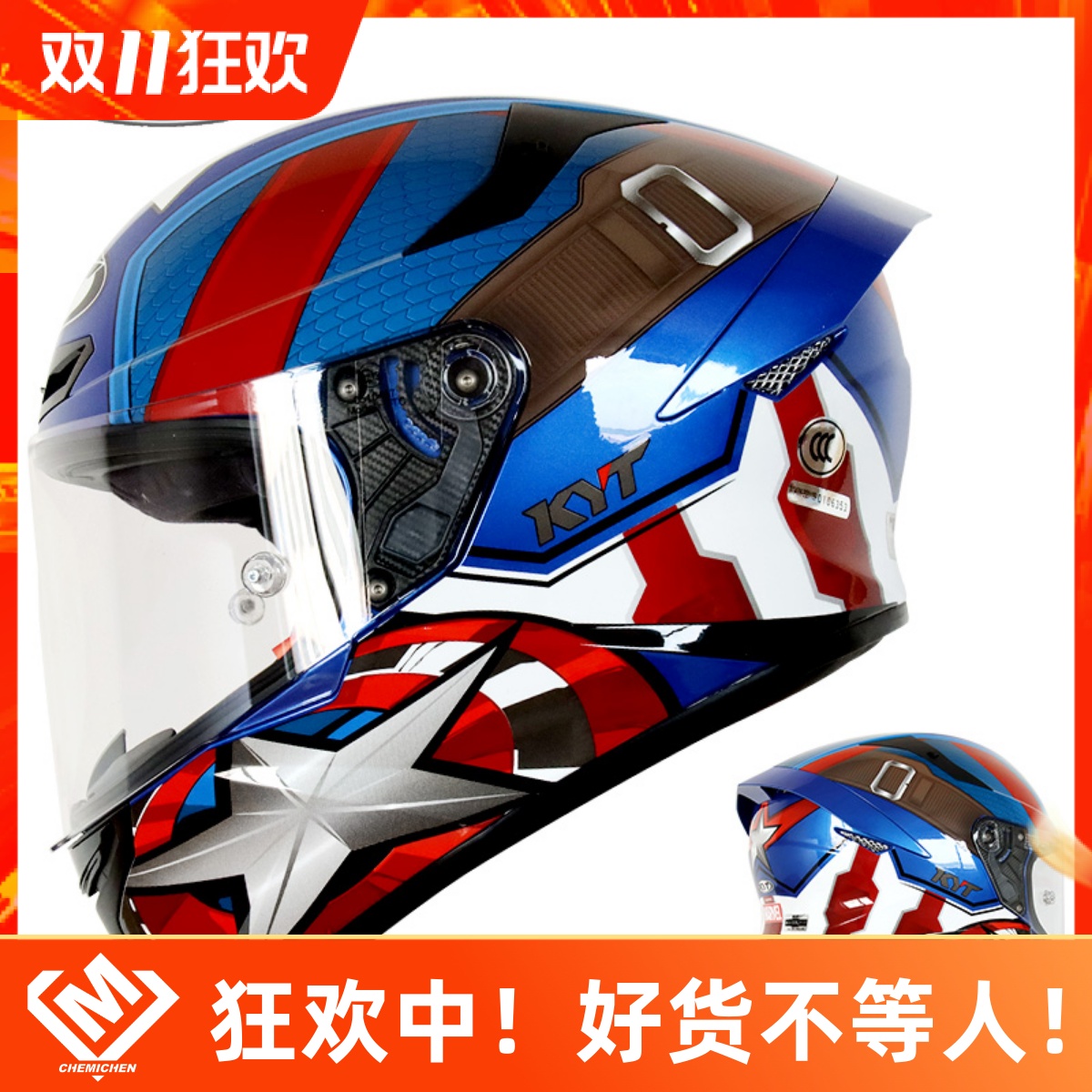KYT全盔TTC摩托车头盔跑车赛车男女机车通用四季防雾全覆式个性酷