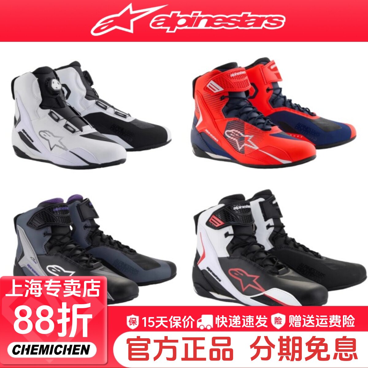A星alpinestars骑行靴摩托车短靴防水鞋四季男女车靴FASTER3/4boa