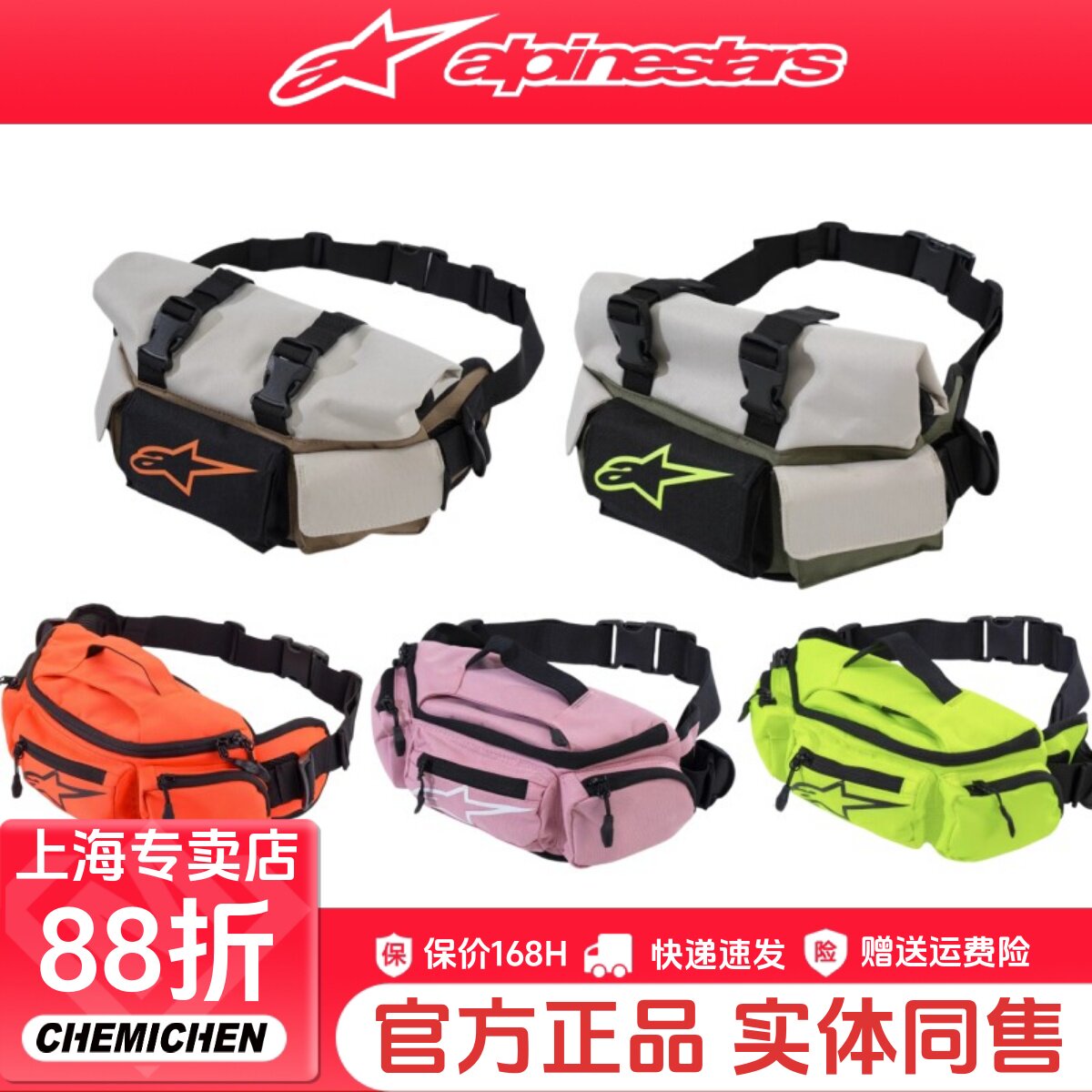 A星alpinestars腰包摩托车骑行腿包摩旅MM93斜挎包机车包休闲防水