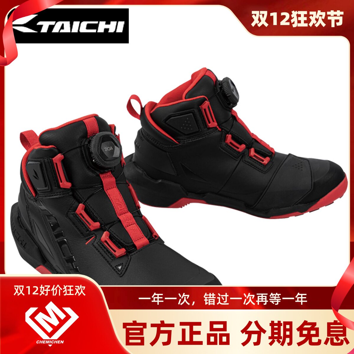 车迷辰TAICHI摩托车骑行鞋防摔骑行靴男女休闲机车防水轻透气四季