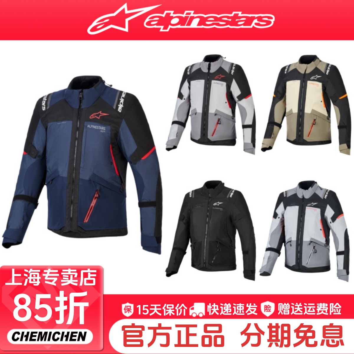 A星秋冬拉力服摩托车骑行服男女