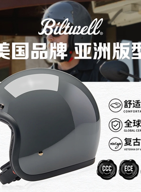 美国BILTWELL头盔小贝同款机车半盔摩托车复古摩旅骑行四分之三盔