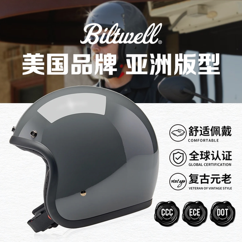 BILTWELL复古夏盔摩托车头盔半盔