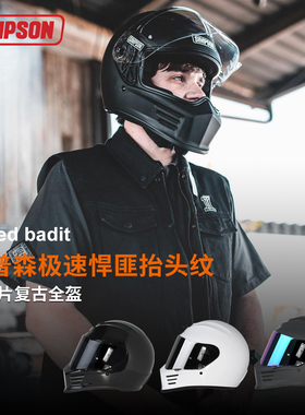 辛普森SIMPSON SPEED BANDIT摩托车头盔极速悍匪四季通用机车全盔