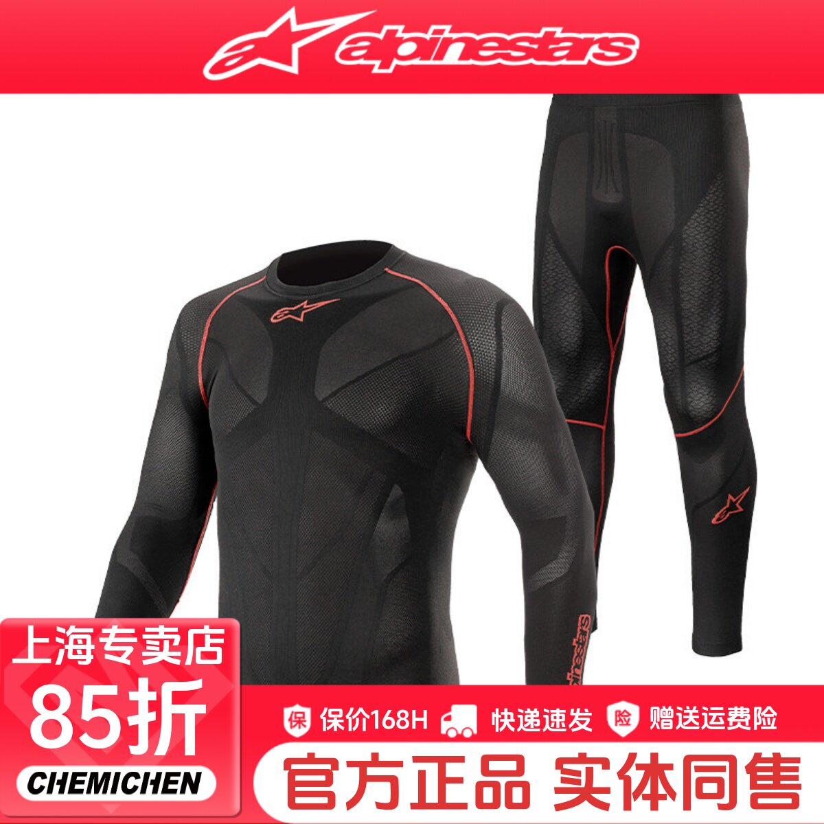 a星alpinestars夏季骑行汗衣汗裤吸汗透气滑衣骑行服RIDE TECH V2
