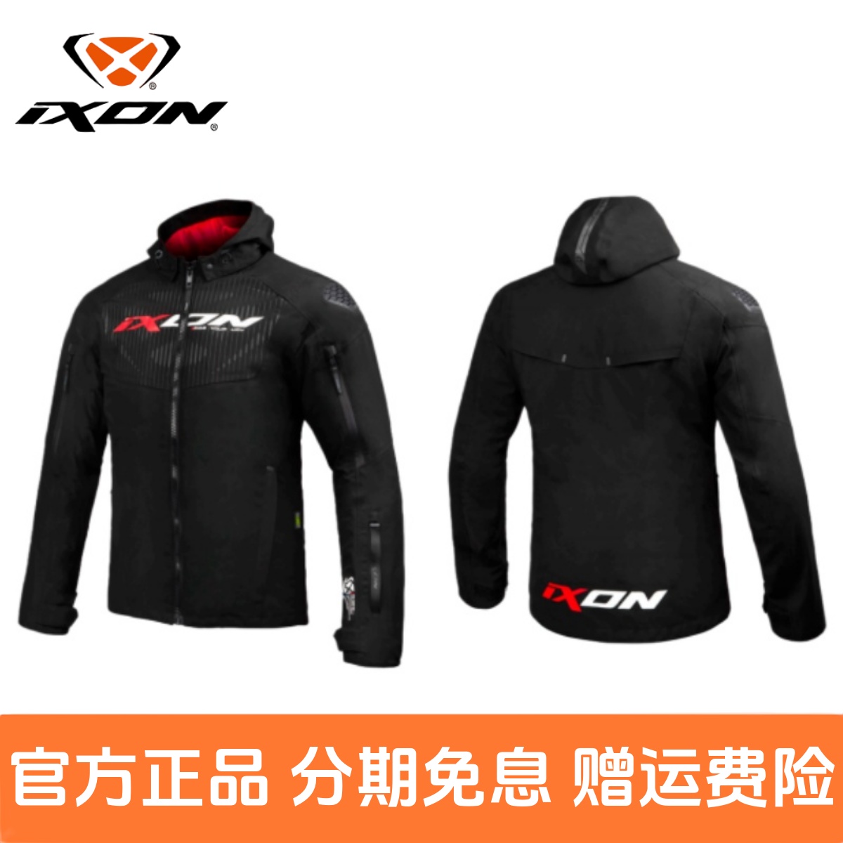 法国IXON摩托车骑行服防水透气