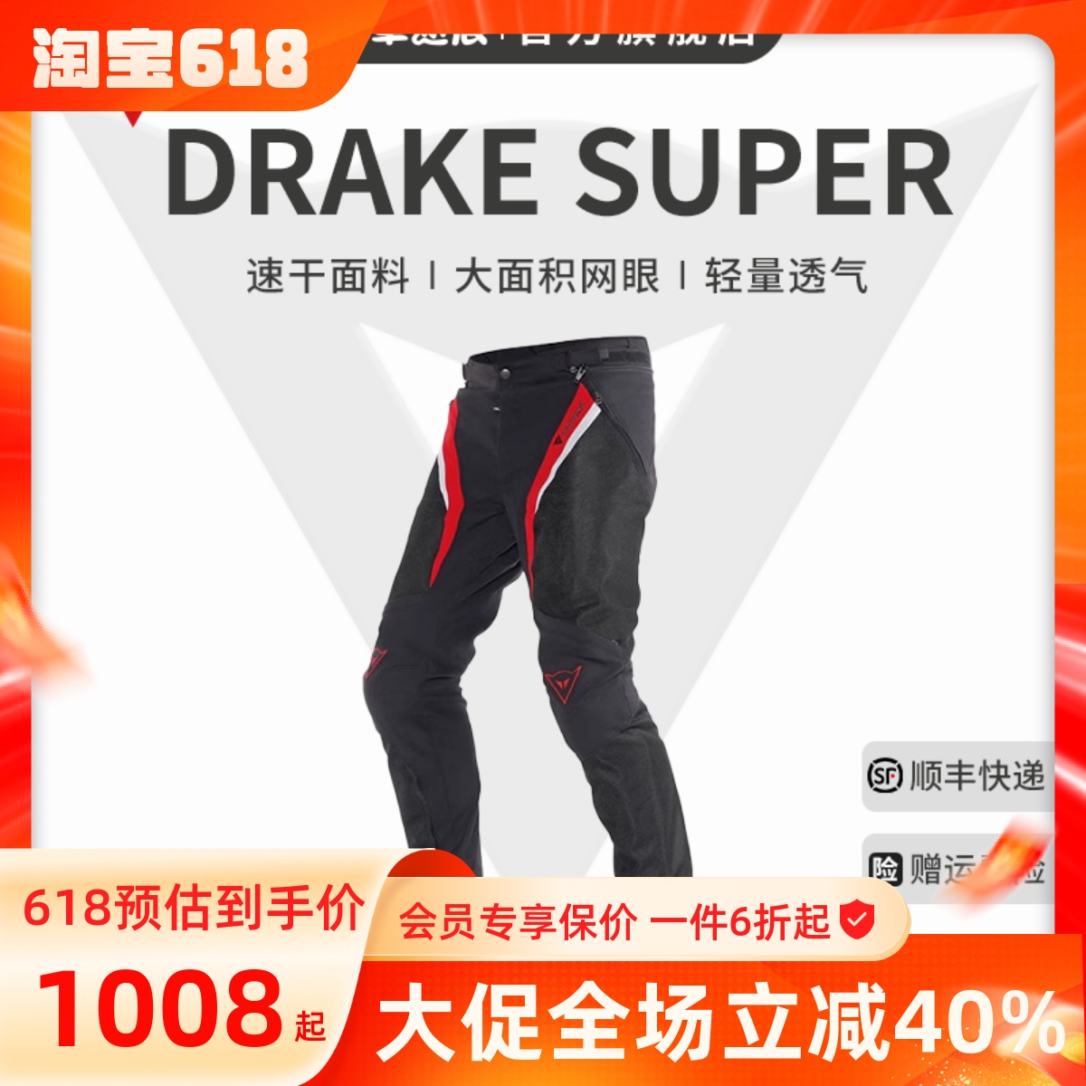 DAINESE 丹尼斯DRAKE SUPER摩托车夏季透气防摔网眼骑行裤 男女