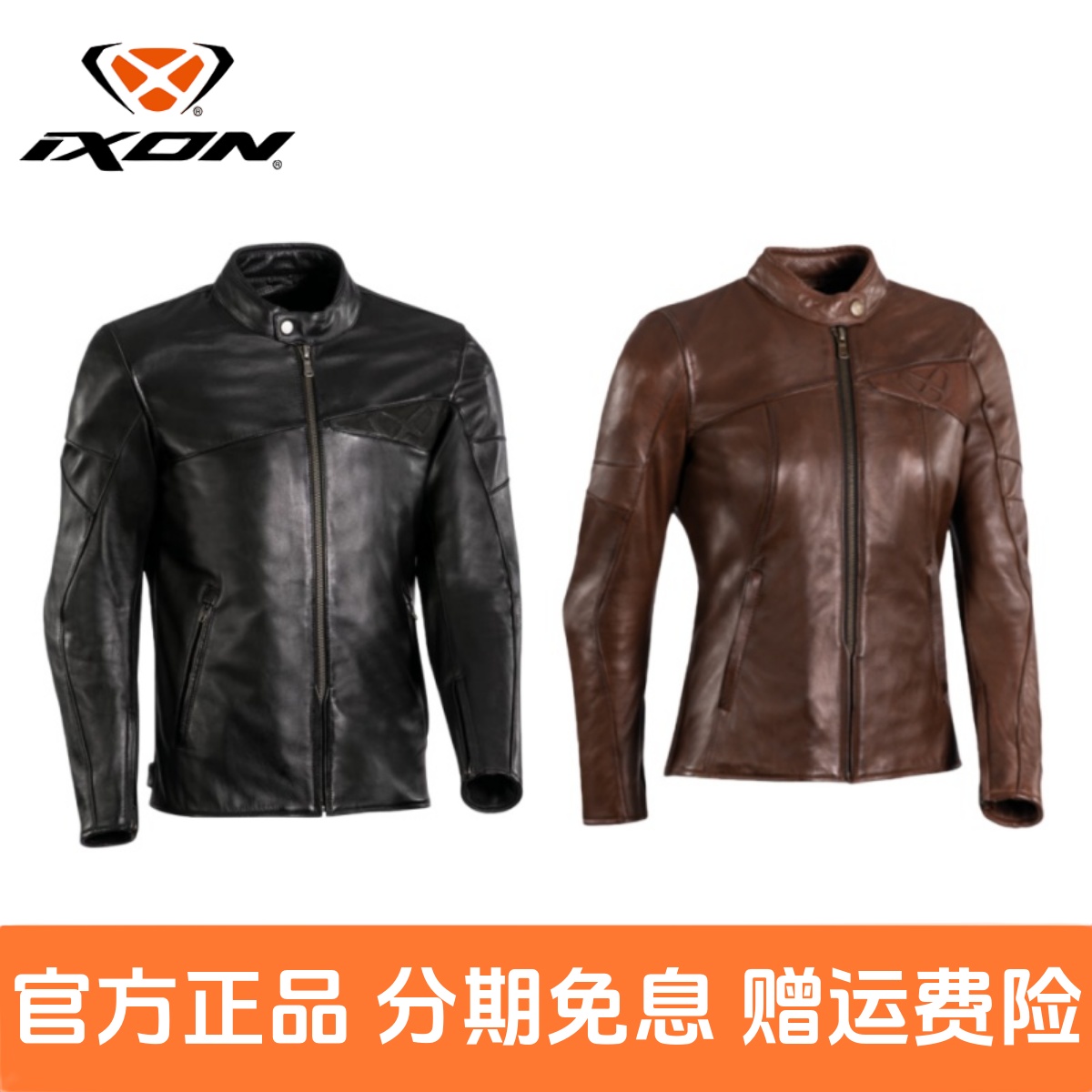 法国IXON复古皮衣摩托车骑行服