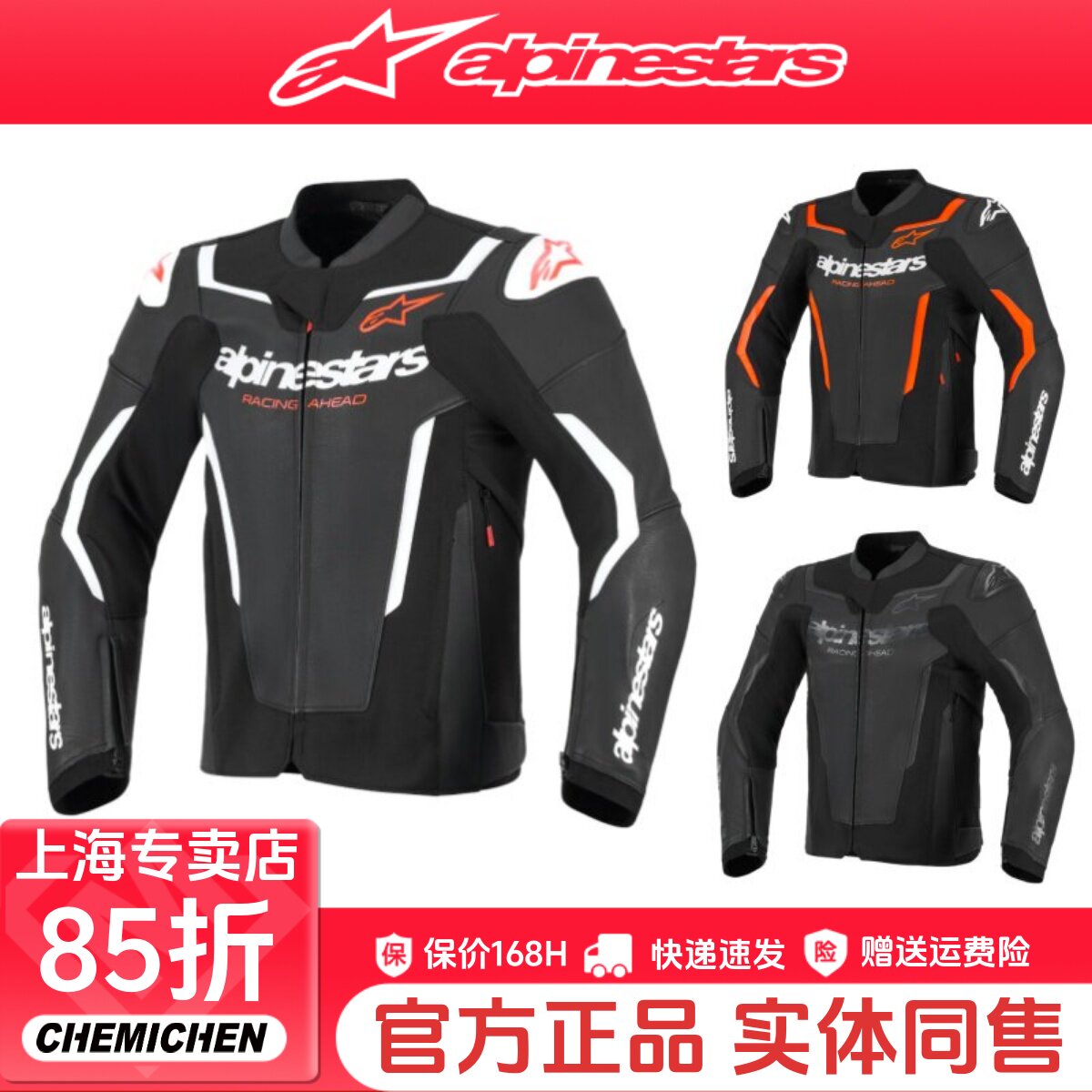 A星秋冬季骑行服摩托车皮衣GP FORCE V2保暖机车服皮夹克牛皮防摔
