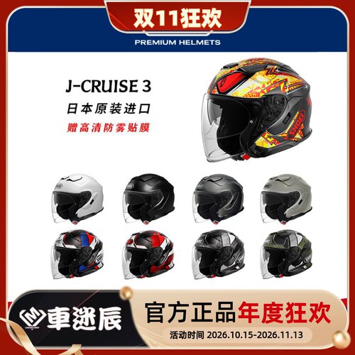 SHOEIJC3半盔双镜片头盔摩托车