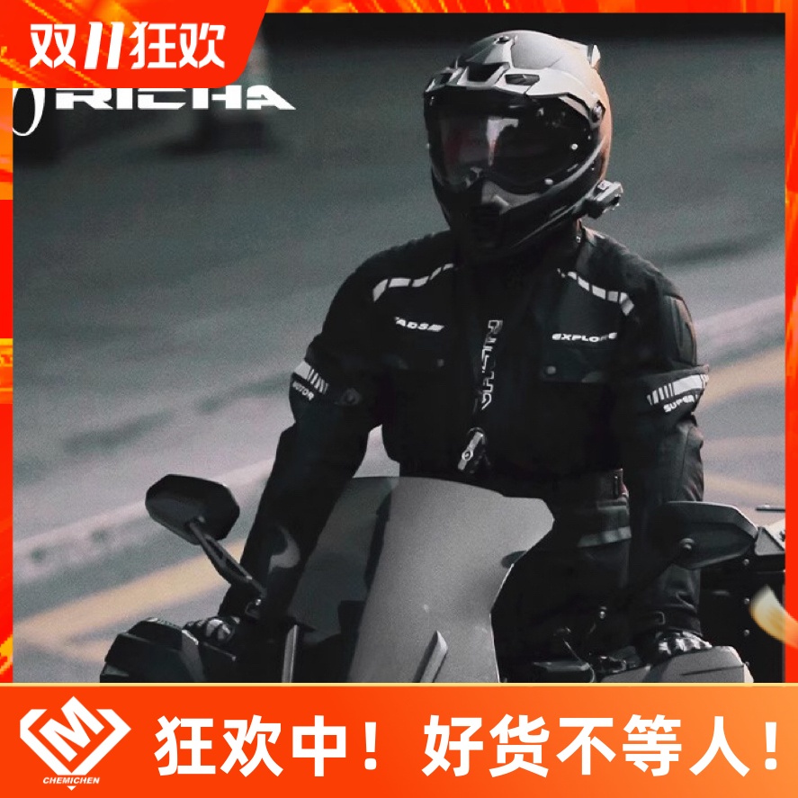 RICHA鲁滨拉力服骑行服机车摩托车防水防风保暖摩旅四季赛车服