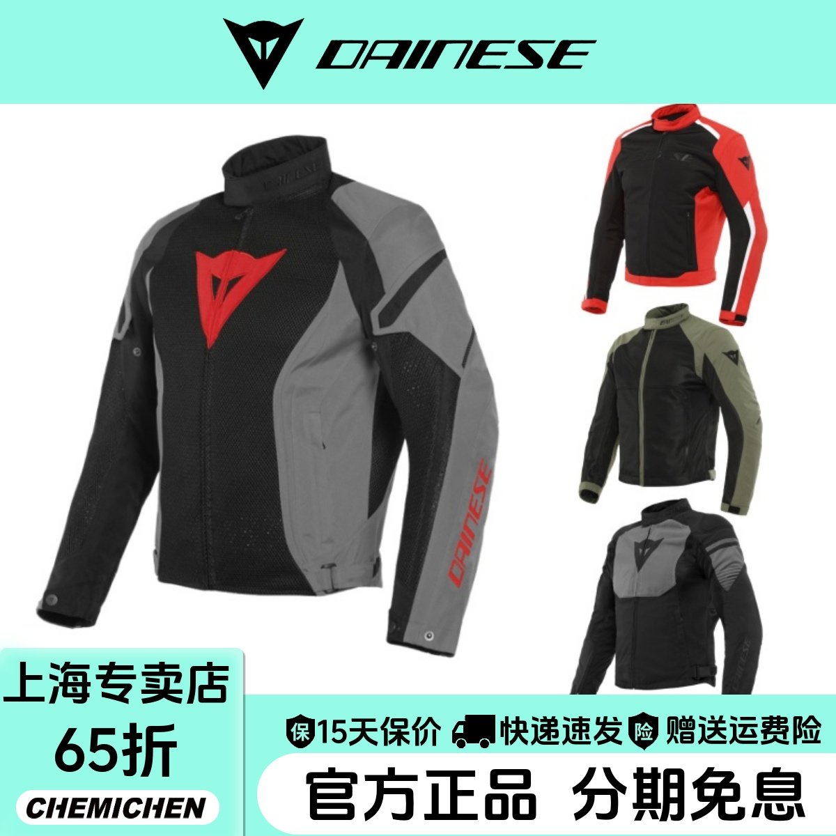 DAINESE/丹尼斯夏季摩托车骑行服透气网眼夹克防摔服赛车机车服男