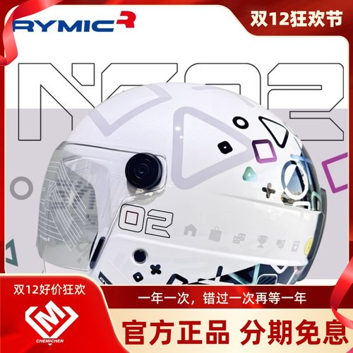 睿觅摩托车半盔踏板头盔NE02