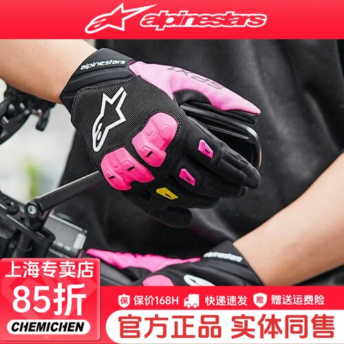 A星夏季摩托车手套男女款可触屏