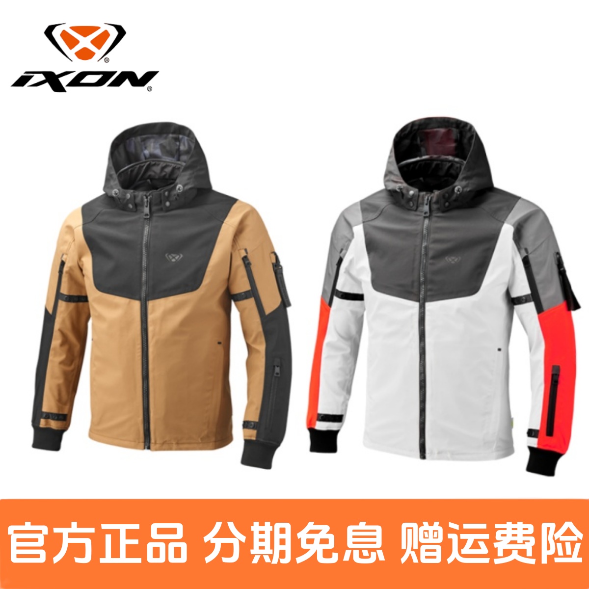 法国IXON骑行服摩托车防摔服