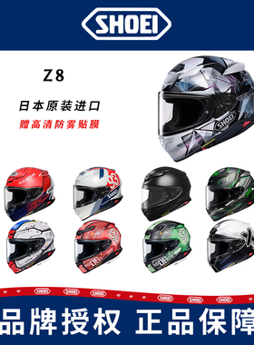 日本进口SHOEI Z8摩托车头盔冬季跑车骑士全盔红蚂蚁赛盔现货男女