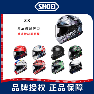 日本进口SHOEI Z8摩托车头盔冬季跑车骑士全盔红蚂蚁赛盔现货男女