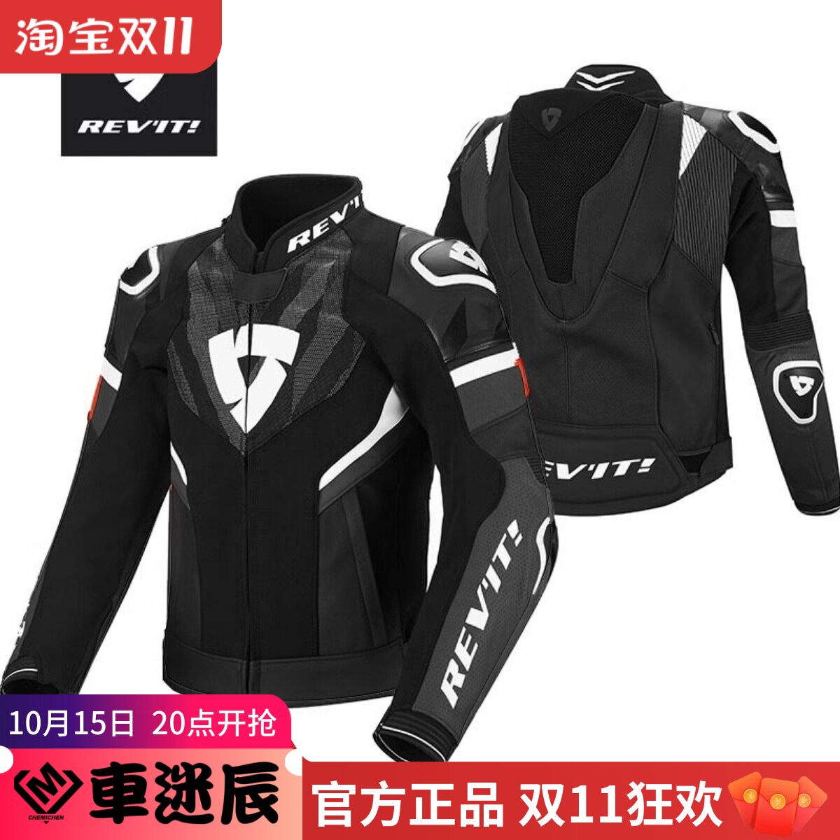 车迷辰REVIT超速摩托车骑行服网眼防摔透气皮衣男赛道机车装备