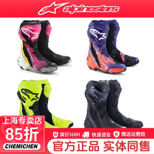 A星SUPERTECHR摩托车赛道靴男女