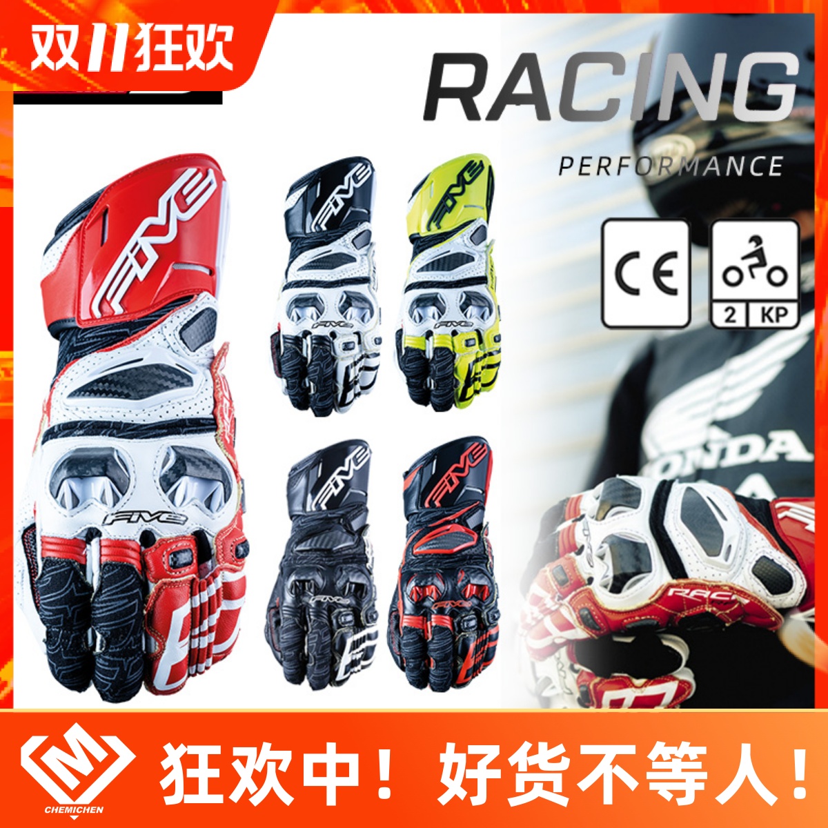 法国FIVERFXRACE专业赛道手套