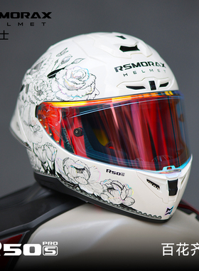 RSMORAX摩雷士R50Spro百花齐放摩托车头盔男女款全盔机车盔四季
