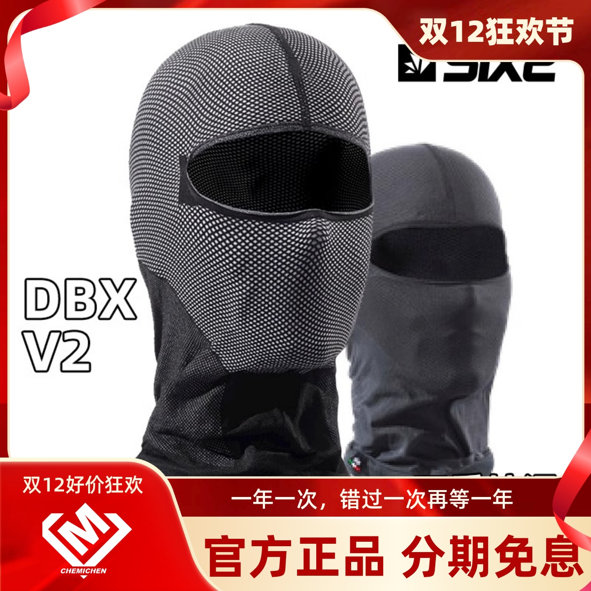 SIXSDBX碳纤维织物四季夏季