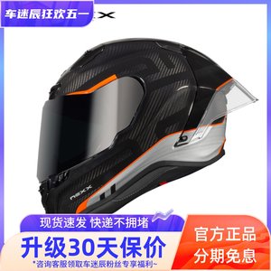 XNEXX全盔摩托车大尾翼头盔碳纤